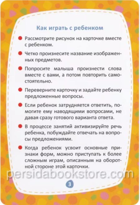 Умные карточки. Формы. Раннее развитие - Image 4