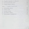 Все о детях. Хелен Анделин - Image 6