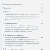 Победа над тьмой. Нил Андерсон - Image 4