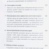 Победа над тьмой. Нил Андерсон - Image 5