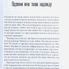 Победа над тьмой. Нил Андерсон - Image 7