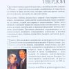Любовь должна быть твердой. Джеймс Добсон - Image 7
