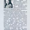 Время начаться суду с дома Божьего.  Людмила Плетт - Image 4