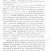Время начаться суду с дома Божьего.  Людмила Плетт - Image 7