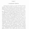 Время начаться суду с дома Божьего.  Людмила Плетт - Image 6