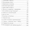 Время начаться суду с дома Божьего.  Людмила Плетт - Image 5