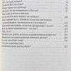 Иисус - наша судьба. Вильгельм Буш — изображение 4