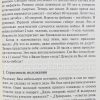 Иисус - наша судьба. Вильгельм Буш — изображение 5