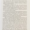 Пробуждение начинается с меня. Людмила Плетт - Image 6