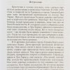 Пробуждение начинается с меня. Людмила Плетт - Image 7