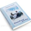 Откровенный разговор. Людмила Плетт — изображение 3