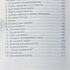 Шесть часов одной пятницы. Погрузите якорь в силу креста. Макс Лукадо - Image 6