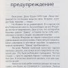 Шесть часов одной пятницы. Погрузите якорь в силу креста. Макс Лукадо - Image 7