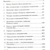 Хождение в духе, хождение в силе. Дэйв Роберсон - Image 4