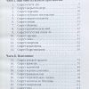 Секреты тайной комнаты. Боб Сордж — изображение 4