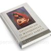 Проповеди о женщинах Нового Завета. Чарльз Сперджен - Image 3