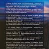 Благословение или проклятие. Дерек Принс — изображение 5