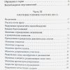 Молитвы обращающие демонов в бегство. Джон Экхардт - Image 4