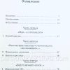Слушай меня, сатана! Карлос Аннакондиа - Image 4