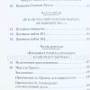 Слушай меня, сатана! Карлос Аннакондиа - Image 5