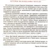 Слушай меня, сатана! Карлос Аннакондиа - Image 7