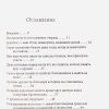 Невозможное - возможно. Джон Мэйсон - Image 5