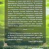 Бесконечно растущая вера. Смит Виглсворт - Image 4