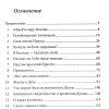 Бесконечно растущая вера. Смит Виглсворт - Image 5
