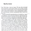 Бесконечно растущая вера. Смит Виглсворт - Image 6
