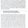 Бесконечно растущая вера. Смит Виглсворт - Image 7