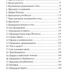 Человекам это невозможно. Чарльз Сперджен - Image 4