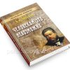 Человекам это невозможно. Чарльз Сперджен - Image 3
