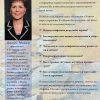 Жизнь без раздоров. Джойс Майер - Image 6