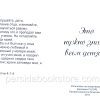 Это нужно знать всем детям - Image 4