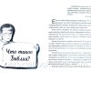Это нужно знать всем детям - Image 5
