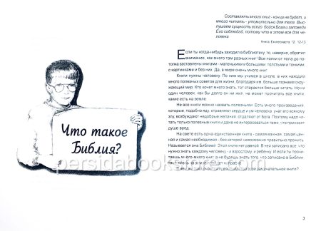 Это нужно знать всем детям - Image 5