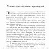 Что мы должны знать о том, как важно прощать. Джон Арнотт - Image 5