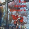 Что мы должны знать о том, как важно прощать. Джон Арнотт - Image 2