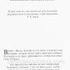 Что удивительного в благодати? Филип Янси - Image 4