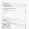 Что удивительного в благодати? Филип Янси - Image 6