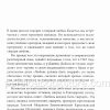 Любовь должна быть твердой. Джеймс Добсон - Image 5