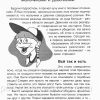 Большая разница - Image 4