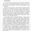 Большая разница - Image 5