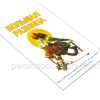 Большая разница - Image 3