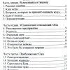 Разочарование в Боге. Филип Янси - Image 4