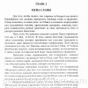 Не расточай свои печали. Смысл страдания. Павел Биллхаймер - Image 3