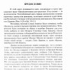 Не расточай свои печали. Смысл страдания. Павел Биллхаймер - Image 4