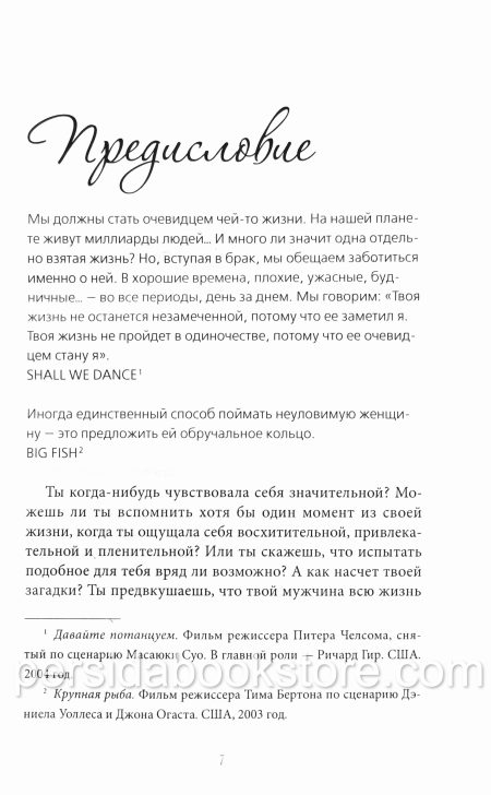 Таинственная женщина. Хейли Димарко - Image 4