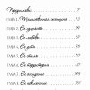 Таинственная женщина. Хейли Димарко - Image 5