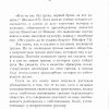 Терпимые грехи. Джерри Бриджес - Image 4